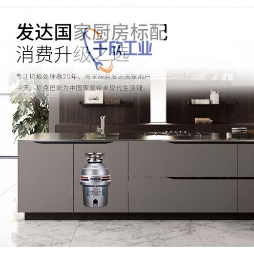 BECBAS R85 industrial high-speed kitchen food waste disposer, fully automatic, light gray