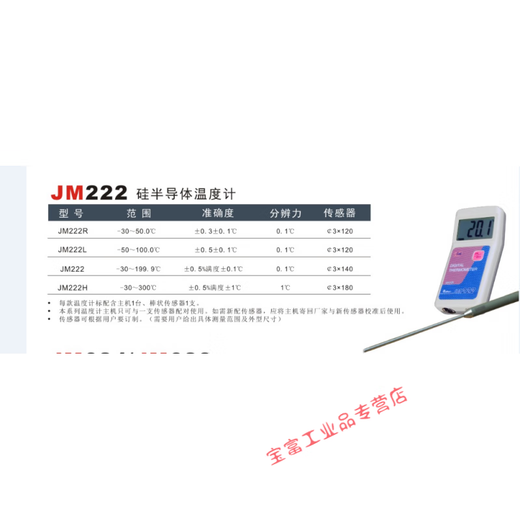 JM222LRH Tragbare digitale Thermometer-Sensor-Sonden-Temperaturmessung Instrument Hochvorbereitete Heizung V1SN9720 JM222R [-3050] Host + Getriebe