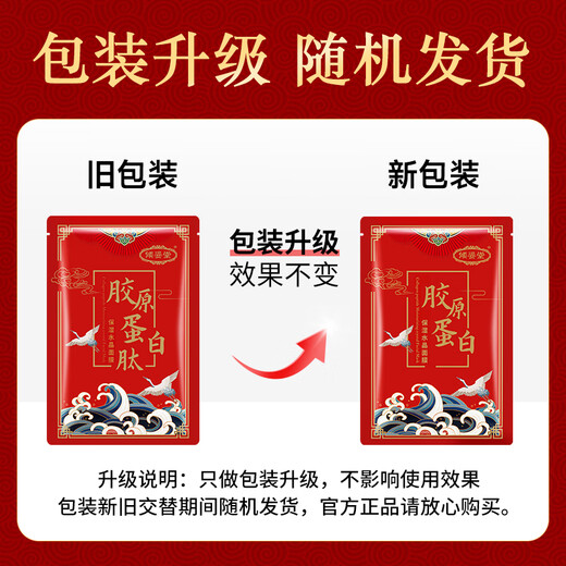 Qingzitang Collagen Mask Moisturizing and Brightening Skin Tone Deep Moisturizing and Delicate Skin Care Universal for Men and Women Collagen Mask 3 Boxes 30 Tablets