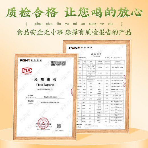 适合糖尿病人喝的茶青钱柳玉米须桑叶糖专用食品零食降茶包 【巩固装】青钱柳玉米须桑叶茶5盒(约150包)