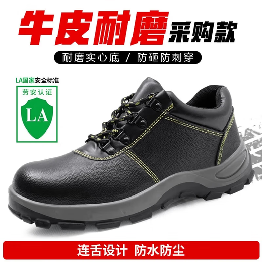 劳保鞋男夏季透气防滑耐磨防砸防刺钢包头防水轻便绝缘工地老保鞋 9918轻便防砸防刺绝缘【国标LA】 45