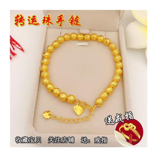 Ma Si Mi Lao Phoenix 999 Lao Phoenix new sand gold bracelet women's fashion transfer bead simulation gold bracelet women's non-fading gold wire bracelet