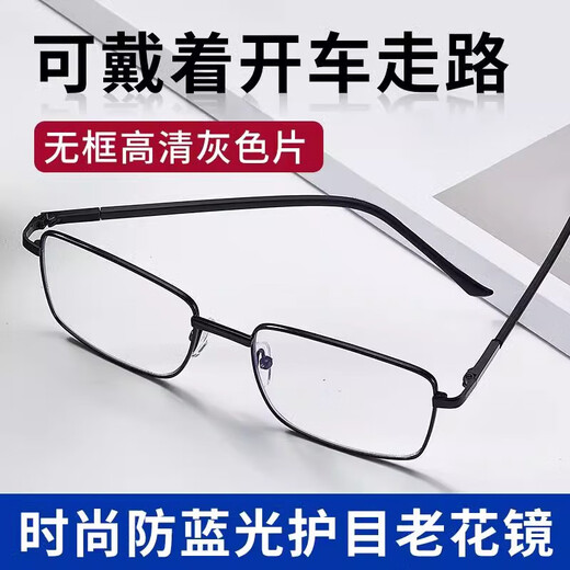 日本进口超轻钛合金远近两用老花镜男防蓝光防辐射护眼老花眼镜女 黑色【远近两用】 100度【40-49岁】高清防蓝光