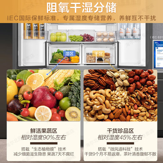 Haier refrigerator 659 liter four-door cross-fold double-door more than 600 liter new first-level energy-efficient and energy-saving air-cooled frost-free household large-capacity ultra-thin smart refrigerator [New 659] EPP ultra-clean system丨Three-speed temperature change丨Oxygen-resistant dry and wet storage