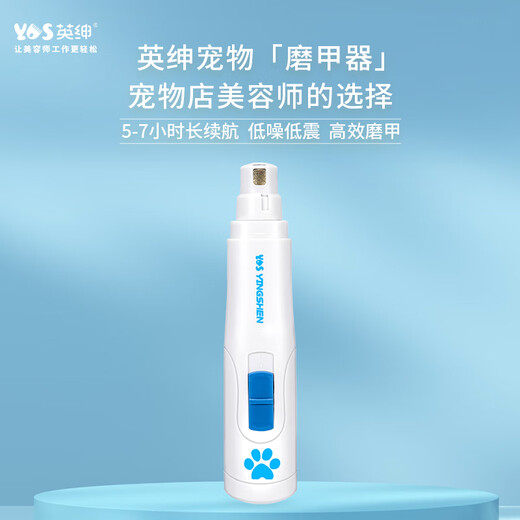 Yingshen Pet Electric Nail Grinder Bass Low Vibration Cat and Dog Nail Grinder Electric File Rechargeable Nail Grinder 670