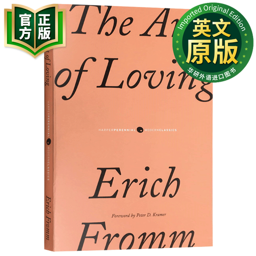 爱的艺术 英文原版 The Art of Loving
