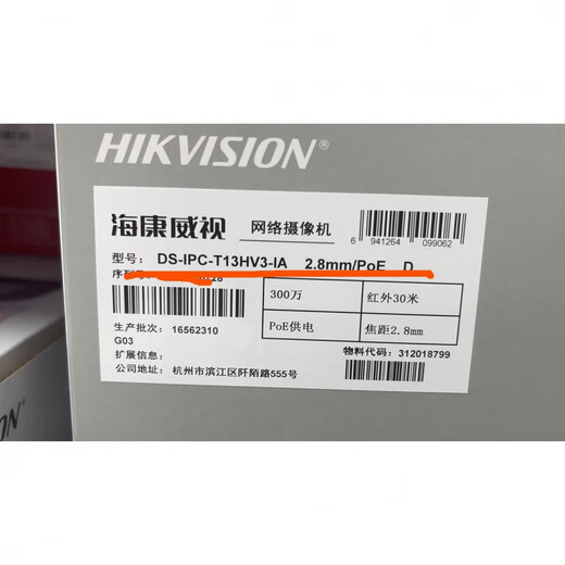 海康威视 HIKVISION原装IPC-T12HV3-IA底座IPC-T13HV-IA底座.2CD1345底座原装 底座-安装盘固定架