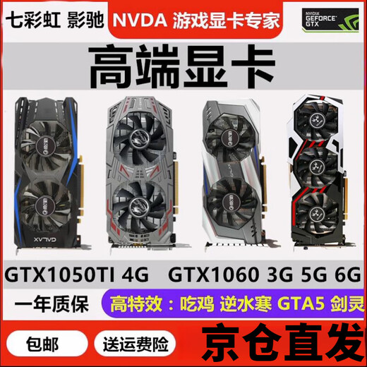 Bunt bunte bunte farbenfrohe GTX1060 3G 5G 6G 1066 1660 2060 3050 3060 1050TI 4G2G 1070TI8G COMPUTER DESDTOP ISASEBLY INFISCHE 6 BUNDE YINGCHI GTX1050