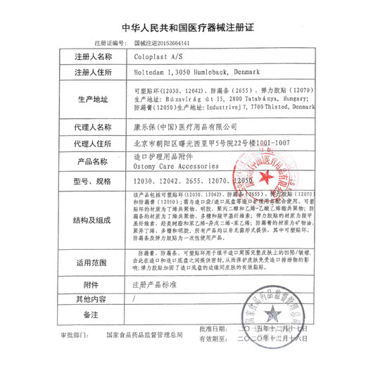 
Coloplast Brava stoma adhesive remover 12010 chassis adhesive removal paper 12011 stoma pocket [1 bottle] glue removal spray 12010 (50ml)