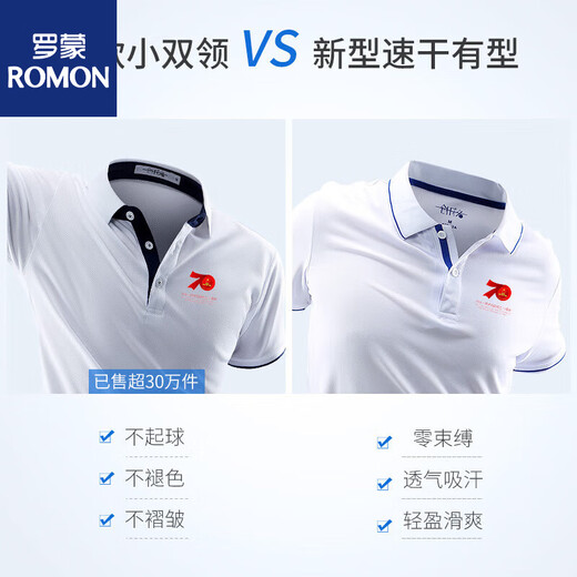 罗蒙polo衫定制t恤广告文化衫夏季短袖团体工衣工服企业工作服印logo 9918 S x 短-袖