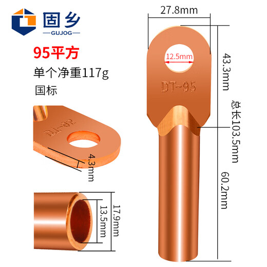 Guxiang DT copper nose wire nose cold-pressed terminal block copper wire ear copper wiring cable lug terminal nose national standard A grade 95 square single hole 2 pack