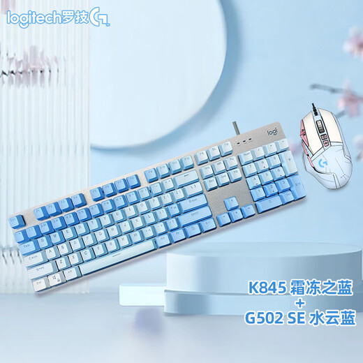 Logitech (Logitech) China Logitech K845 wired mechanical keyboard G502HERO mouse set black tea shaft e-sports game desktop Logitech K845 [red and white keycap] + G502HERO [red and white stickers Green axis-[Typing office selection] x No x 104 keys