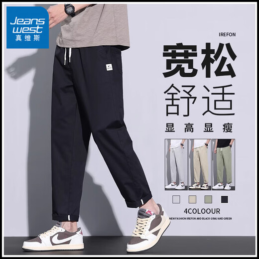 Jeanswest Autumn Thin Casual Pants Men's Trendy Brand Loose Straight 2025 New Ice Silk Sports Long Pants Light Green L 29/30 Size