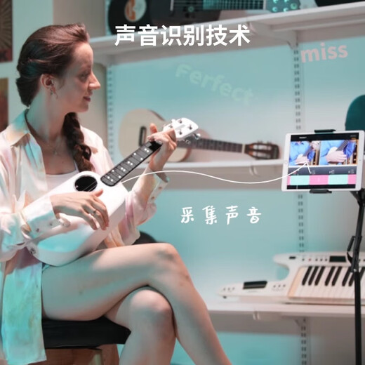 音乐密码（MUSIC PASSWORD）【新品】Populele智能尤克里女生款初学者入门儿童吉他碳纤618 精致白【加震电箱款】(全套课程7 23英寸