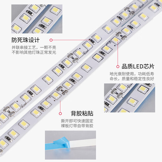 Beigong LED low-voltage light strip ceiling light linear self-adhesive lines 24V low-voltage light strip 8W/m 120 beads white light 6500K10 meters package care series needs to be matched with a transformer