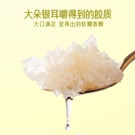
Huangjia Youpin Organic Bird's Nest Tremella Soup Brew Instant Freeze-dried Bird's Nest Drink Snow Pear and Red Date Independent Pack 6 Boxes (36 Bags)