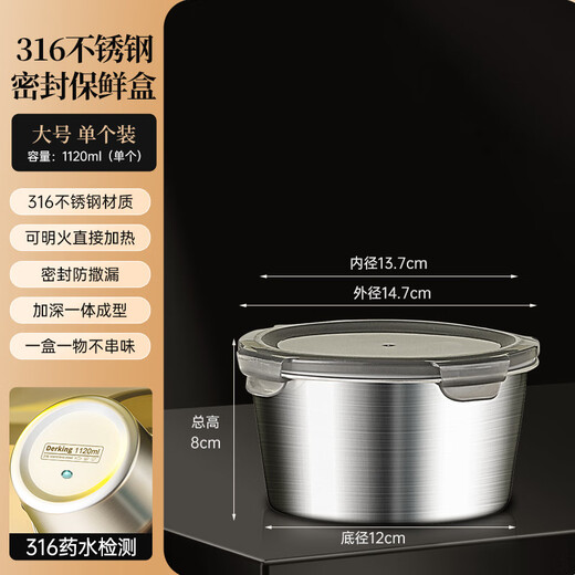 CLCEY德国进口品质食品级316不锈钢密封保鲜盒圆形饭盒打包盒装汤盒家 316保鲜盒-圆形[生3520ml