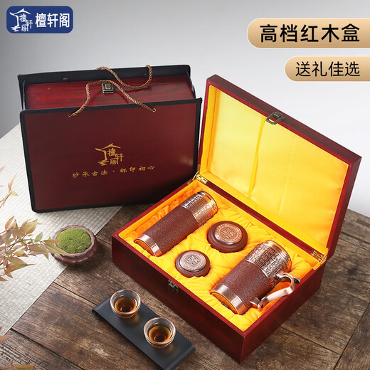 华昶茶杯紫砂保温杯高档泡茶杯商务纪念礼品水杯送老师父母亲定制刻字 百福磨砂红套装-红木盒450ml