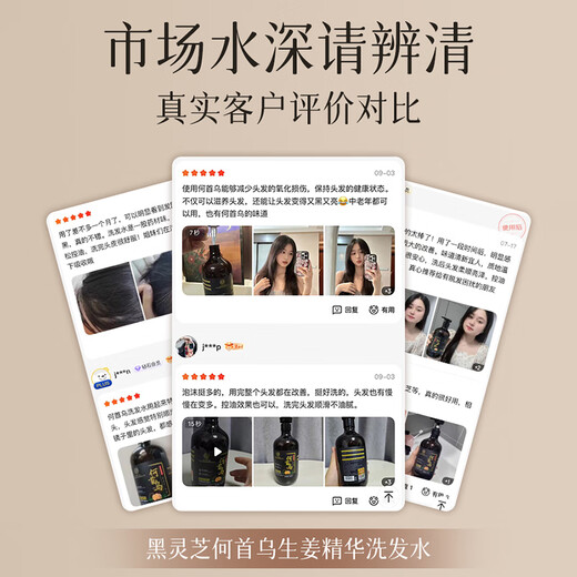 同仁堂何首乌洗发水白发黑发治自然黑中老年去屑止痒中药洗发露2瓶装