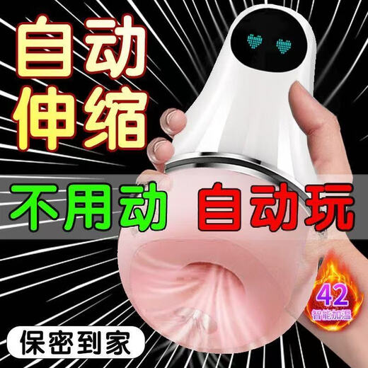 Mysterious aircraft cup for men to vent and masturbate, special semen cup for Fiji heating and silent decompression in the bedroom and dormitory. No need to wear a condom + can be ejaculated inside the body. It is very comfortable to put in. 20 stewardess - 99% times the semen absorption + clamp and suck