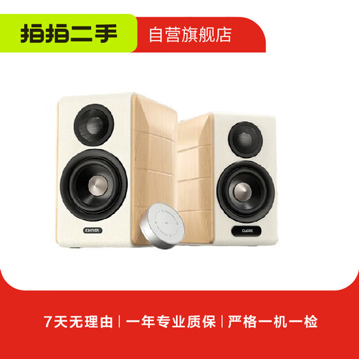 漫步者（EDIFIER）  无线桌面电脑音响音箱 二手智能音箱 漫步者 S880 颜色可参考质检报告