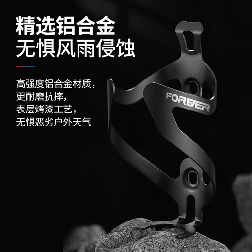 FOREVER permanent bicycle water bottle rack mountain bike road bike riding equipment aluminum alloy material limited time sale blue and purple gradient color PC plastic free installation tools