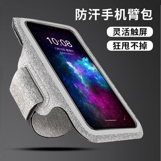 Japan's arm-banded mobile phone case, waterproof stand, driving holder, wrist strap, running artifact, special takeout navigation, hemp gray, universal within 6.5 inches, 6.5 inches