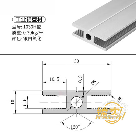 He Jiagong 1020/1030/1040/1050/1070 Aluminum profile door frame 1020103010401070 Aluminum alloy profile 1050 European standard (silver-white oxidation)
