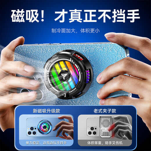 VEZO【真能结冰】磁吸手机散热器平板半导体制冷苹果安卓散热背夹降温神器游戏吃鸡王者原神手游外设 【顶配结冰款】25℃真结冰丨送指套+背夹