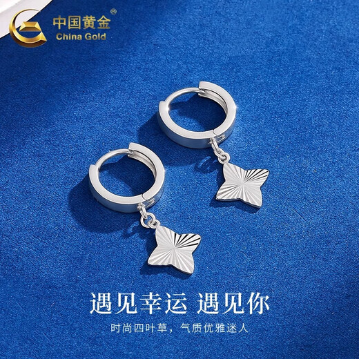 CHINA GOLD PT950 Platinum Star Lucky Four-leaf Clover Earrings Women's Valentine's Day Birthday Gift Year of the Horse Zodiac Year Gift Platinum Star Lucky Four-leaf Clover Earrings About 3.6g