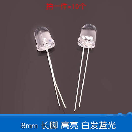 Dafurui direct plug 8MM light emitting diode LED lamp beads high brightness white light red light common cathode red and green two-color white hair blue 8mm long feet high brightness white light blue (10 pcs)