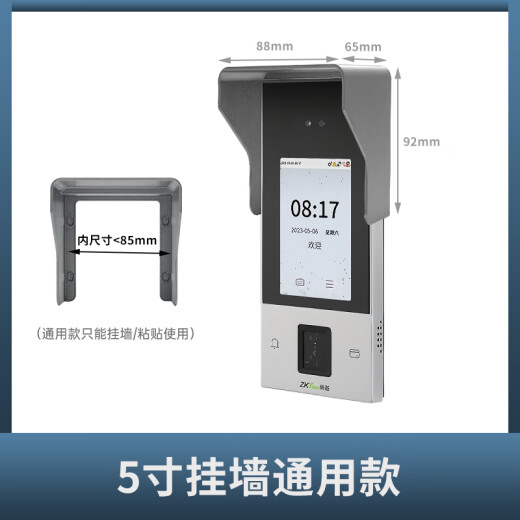 优居诺中控门禁防雨罩专用室外人脸识别遮阳罩户外可视门铃防水罩3D打印 海康威视673专用