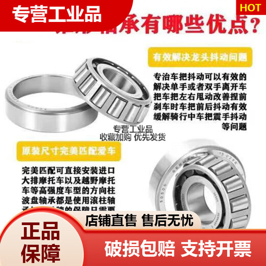 英新款上市圆锥滚子轴承M12649M12610LM48548LM48510非标轴承 M12649/10 (尺寸21.43X50.0
