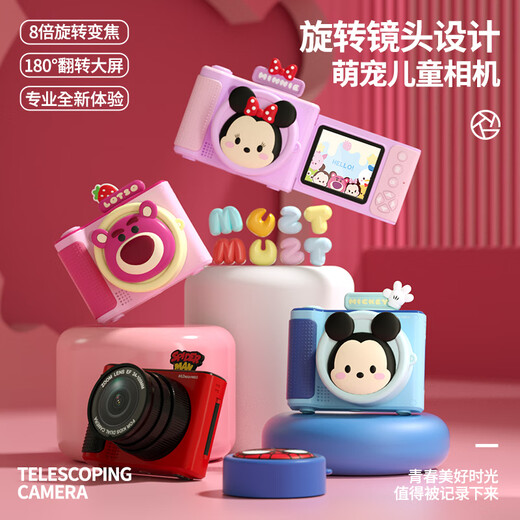 迪士尼（Disney）儿童相机学生数码相机拍照旅游专用平替CCD可录像儿童玩具学生生日男女孩礼盒礼物 S6米奇