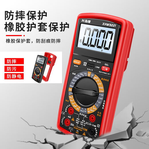 福禄克（FLUKE）兴泓维高精度电子万用表数字表防烧背光三极管电工维修电表磁铁 XHW9221标配+9V充电电池