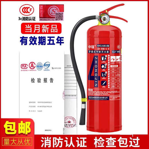 魔阀壳干粉灭火器商用4公斤家用店用4kg车用12358kg消防灭火器材 6kg 干粉 2个6kg灭火器+箱