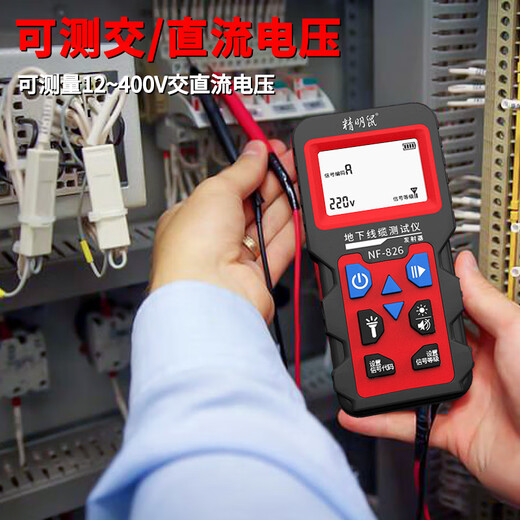 科至途精明鼠NF-826强电寻线仪断点探测器暗线地埋线380v故障检测漏电查 精明鼠NF-826电线短路断点故障检