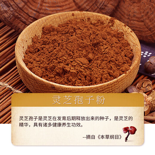 修正破壁灵芝孢子粉胶囊 灵芝破壁孢子粉增强免疫力成人术后滋补营养 1盒*60g/60袋【礼袋装】