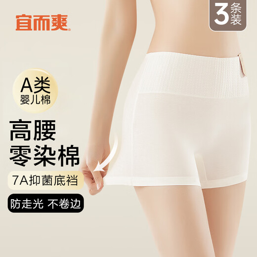 
Yi Ershuang [Class A 0 dyed cotton without fluorescent agent] Underwear for women, high waist, belly-closing pure cotton flat corner safe 7A antibacterial 3 pieces