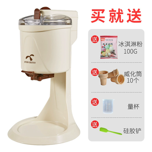 Bennie Rabbit Ice Cream Machine Home Ice Cream Machine Vollautomatische Desktop-Eismaschine hausgemachte McDonald's gleiche Kegel Sundae Mechanismus Eis Schokolade Color-Ice Cream Machine Senden Eispulver + Wafer-Spule + Messung Tasse + Silikonspatel