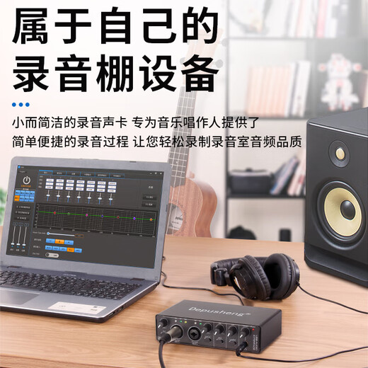 Depusheng mobile computer live broadcast sound card USB high-definition recording professional post-dubbing radio music arranger delivery audiobook anchor guitar instrument 48V power supply outdoor MD22