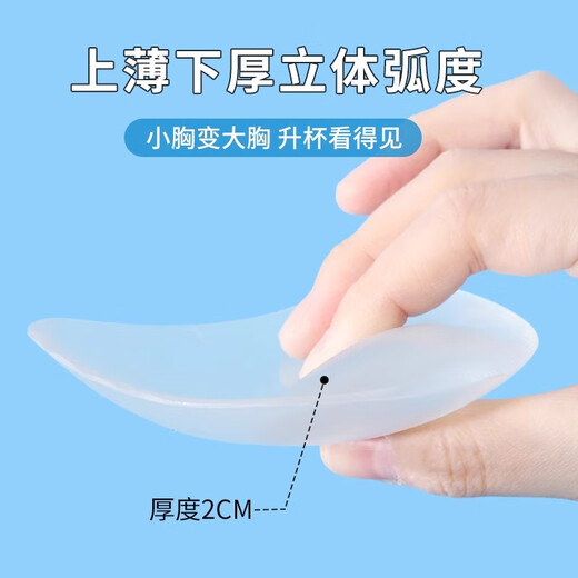 OLOEY Bikini Bra Stickers Silicone Breast Pads Gathering Inserts Small Flat Chest Gospel Sexy Underwear Skin Color Invisible Larger Waterproof Transparent Artifact One Pair Boxed Big Cute Swimming Swimsuit Bikini Special Thickening