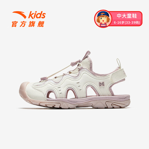 ANTA Children's Sandals Men's and Women's Big Children's Shoes 2026 Summer New Outdoor Baotou Outdoor Series Beach Shoes Girls Ivory White/Light Soft Pink-1 33 Shoe Inner Length 20.5cm
