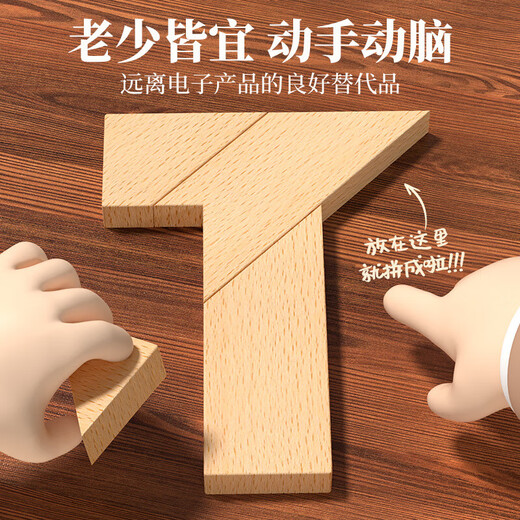 RSRDDYT Word Puzzle Toy quatre puzzle Puzzle Blocaux de construction en bois Sept Jigsaw Puzzle Children's Board's Board en constante évolution T [Log] T Word Puzzle Sac