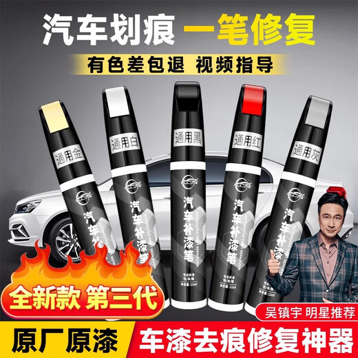 Pulu touch-up pen car black and white pearl white car paint scratch removal scratch repair spot paint pen universal red