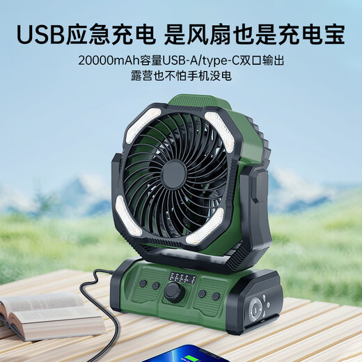 Syouran outdoor camping fan rechargeable fan super long battery life high wind field tent fishing fishing large capacity lithium battery dormitory desktop power bank three-in-one wireless portable spray cooling 30,000 mAh/shaking timer/lighting/power bank military green
