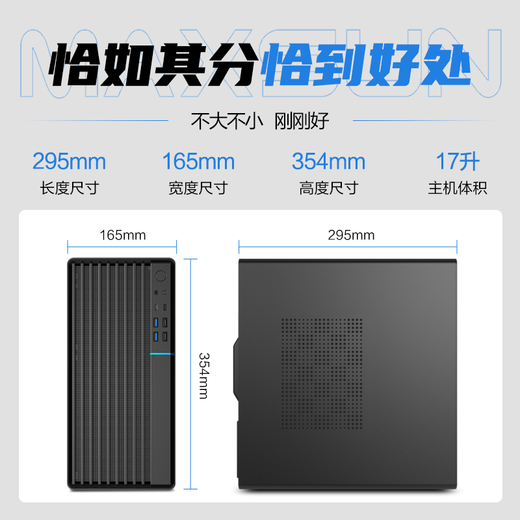 Changxiao Shangqi A National Subsidy 20% Desktop Computer Host Office y Home Single Machine (12a generación i3-12100f 16G 512G WiFi Bluetooth)