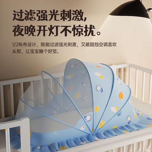 Gasgo installation-free baby mosquito net, special mosquito net cover for baby sleeping, foldable type A light-proof anti-fall mosquito net