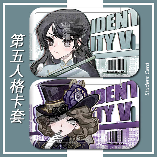第五人格先知祭司佣兵卡套校园卡学生卡饭卡公交卡保护套 h12154医生 饭卡卡套+黑编织钥匙扣