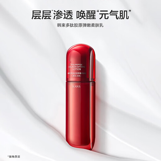 
Han Shu Hongman Waist Polypeptide Collagen Elastic Softening Lotion 100ML Firming Anti-wrinkle Hydrating Cosmetics Birthday Gift for Women